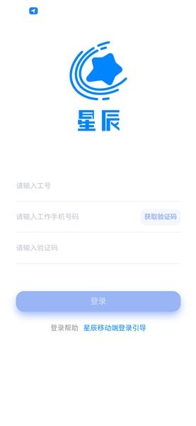 圓通星辰app最新版