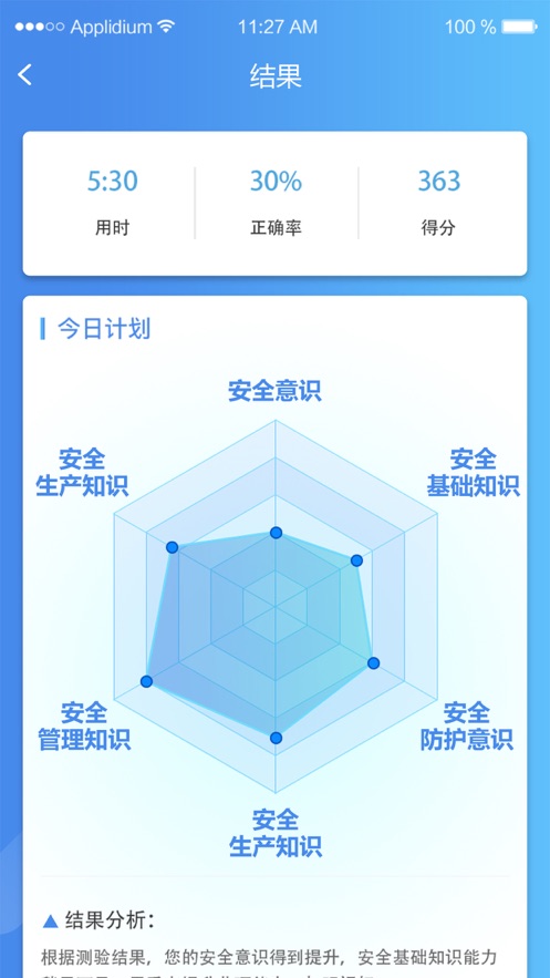 中船學(xué)習(xí)強(qiáng)安手機(jī)客戶端