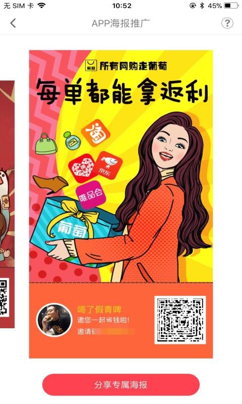 葡萄購