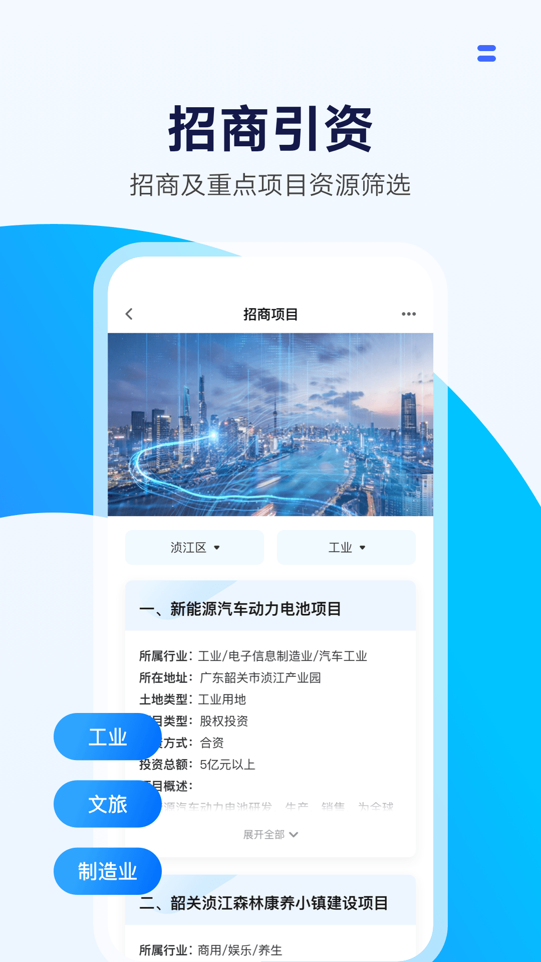 灣區(qū)商務(wù)app最新版