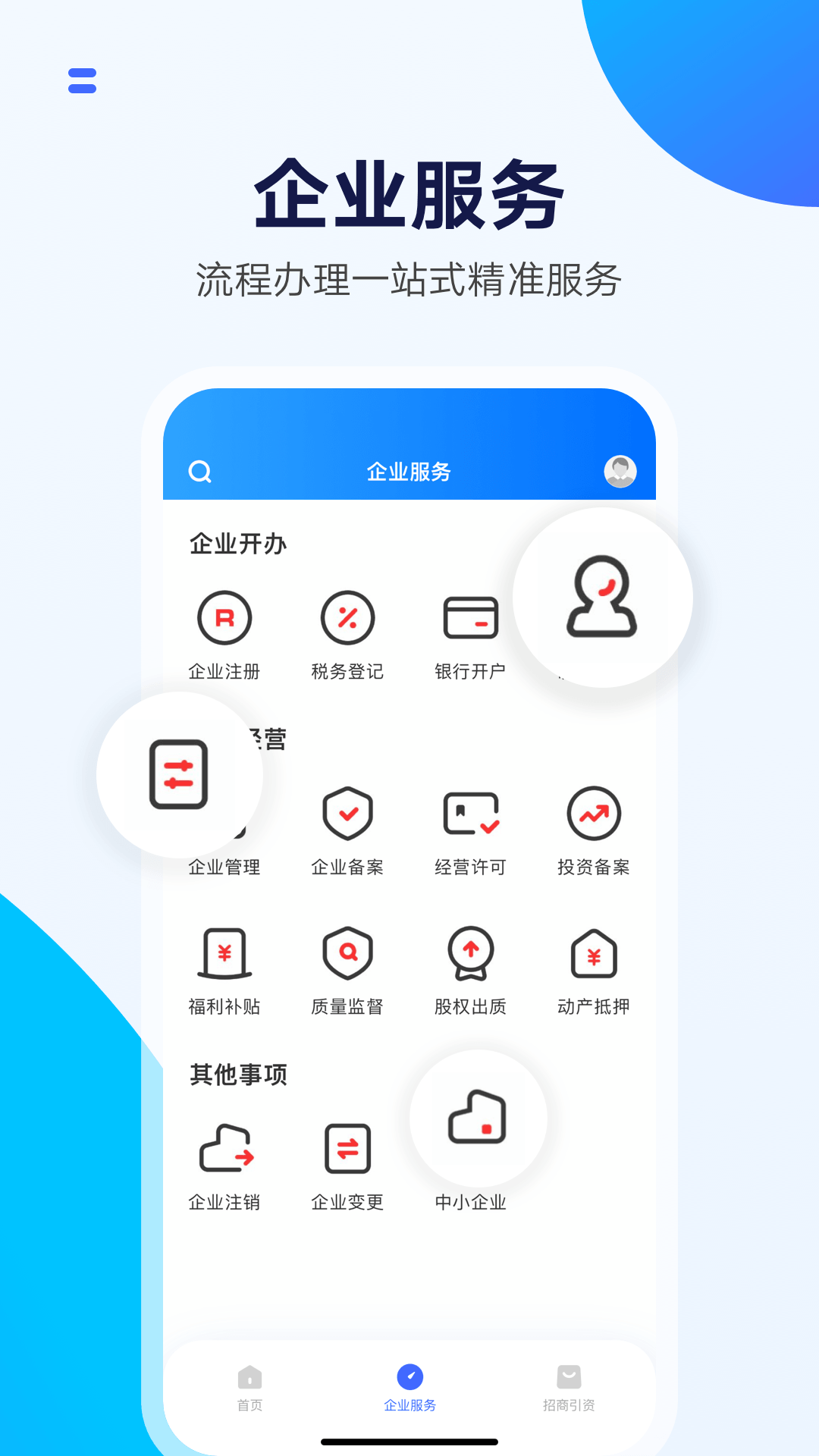 灣區(qū)商務(wù)app最新版
