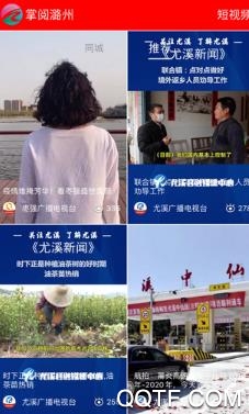 掌閱潞州app最新版