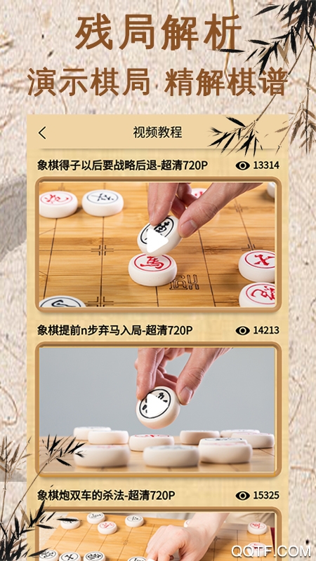 象棋對弈在線玩官方版