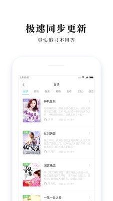 青鳥閱讀最新版