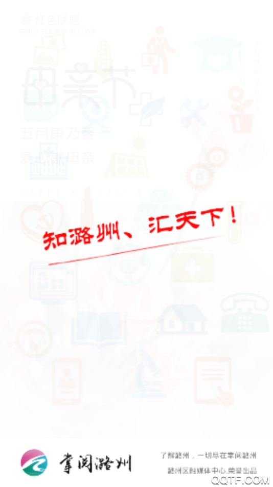 掌閱潞州app最新版