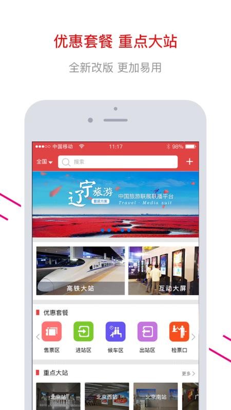 財富傳媒