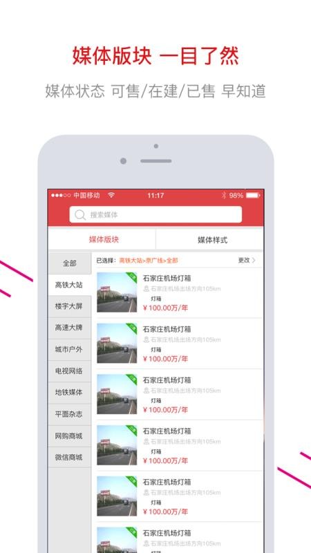 財富傳媒