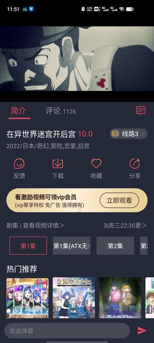 櫻花動(dòng)漫去廣告版本