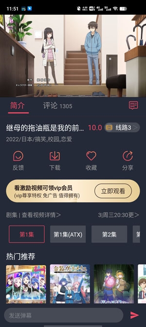 櫻花動(dòng)漫去廣告版本