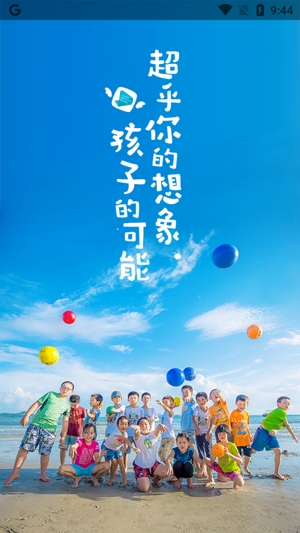 梅沙教育app官方版