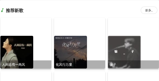 蛋播音樂app官方版
