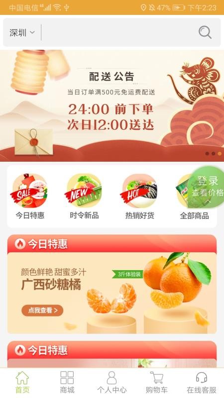 千鮮供應(yīng)鏈