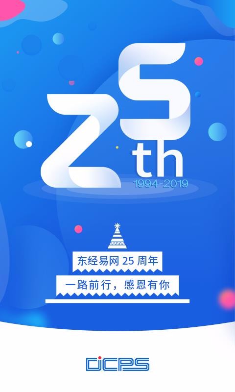 東經(jīng)易網(wǎng)