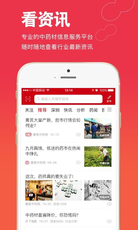 康美中藥城