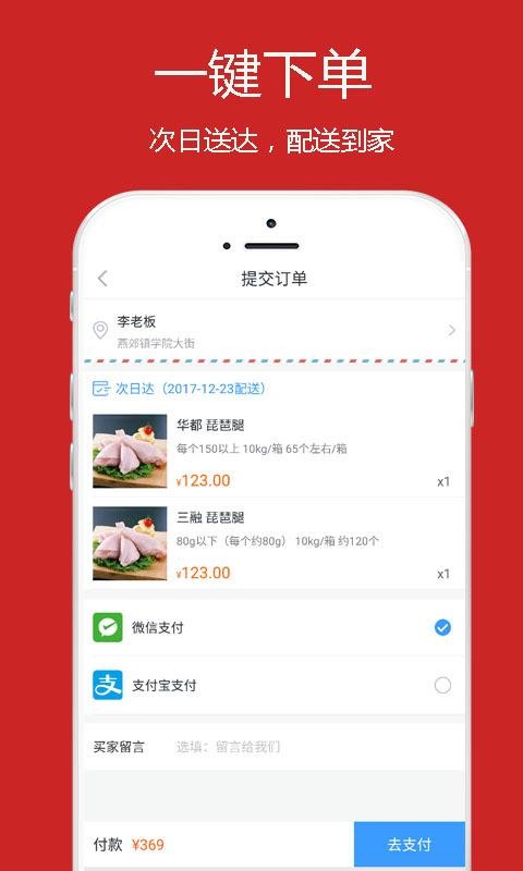 凍品到家