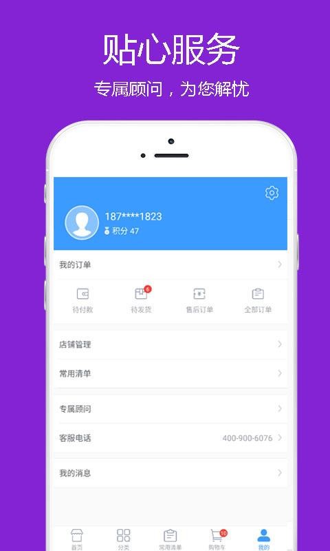 凍品到家