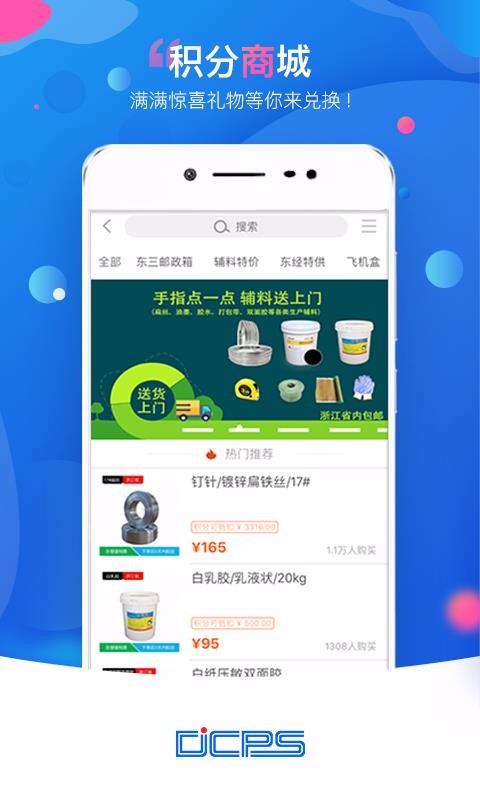 東經(jīng)易網(wǎng)