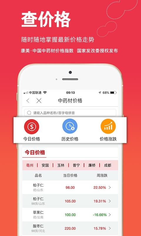 康美中藥城