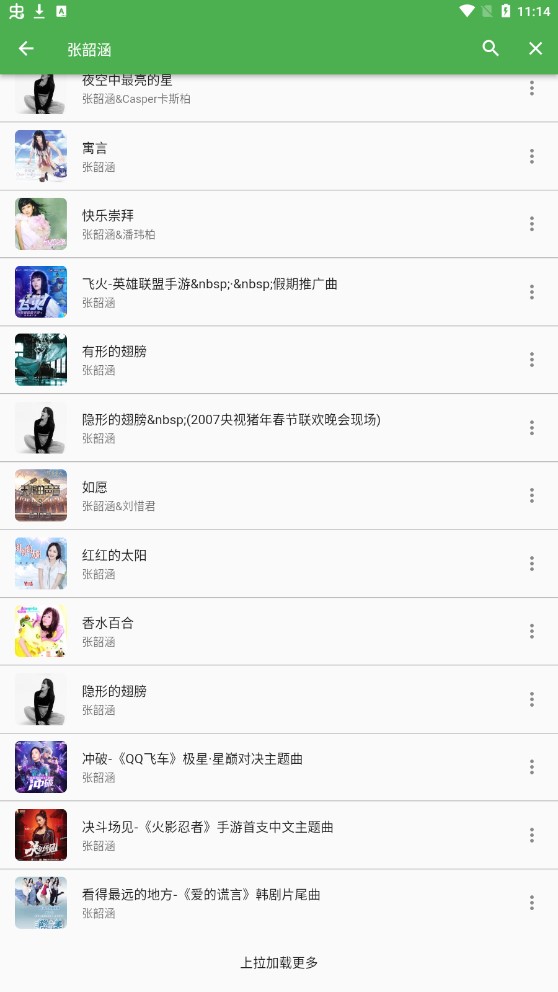 蛋播音樂app官方版