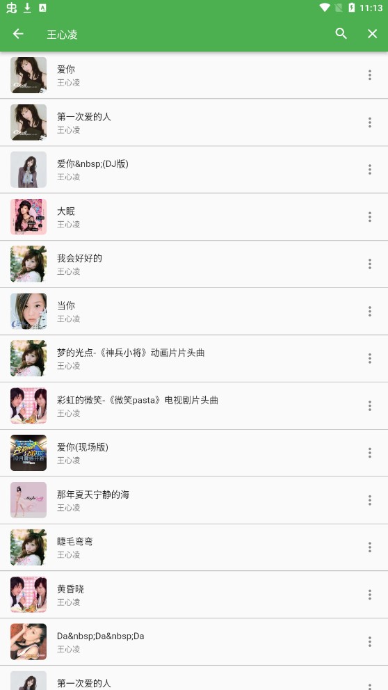 蛋播音樂app官方版
