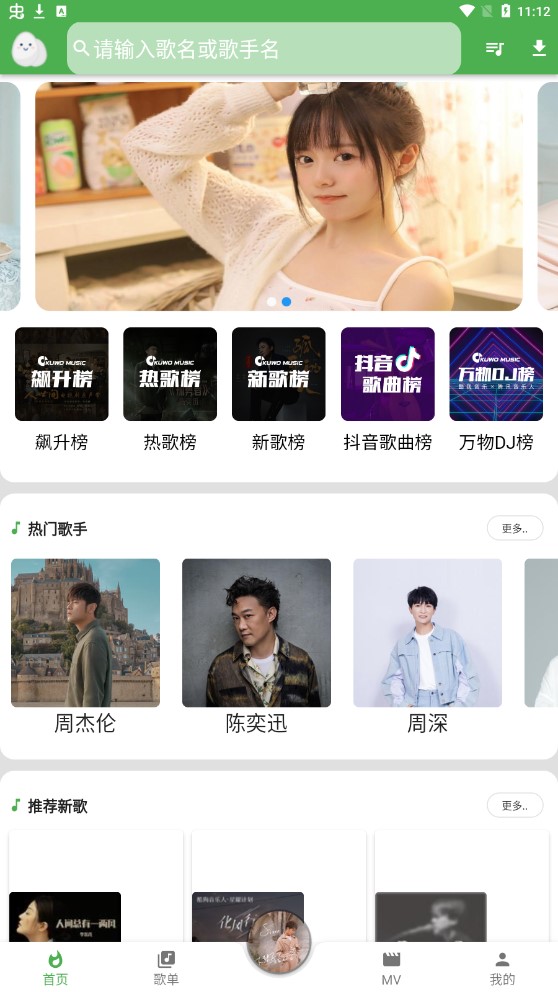 蛋播音樂app官方版