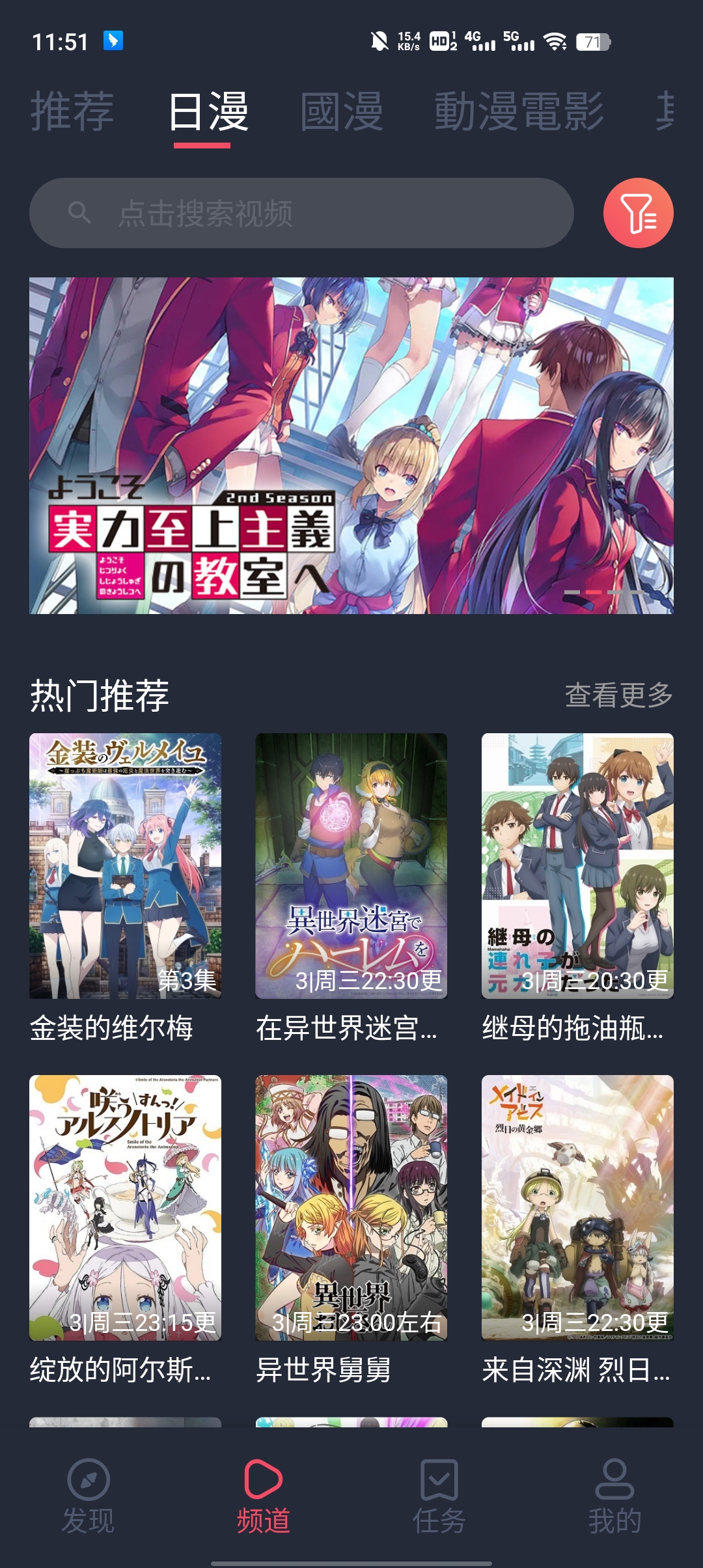 櫻花動(dòng)漫去廣告版本(囧次元)