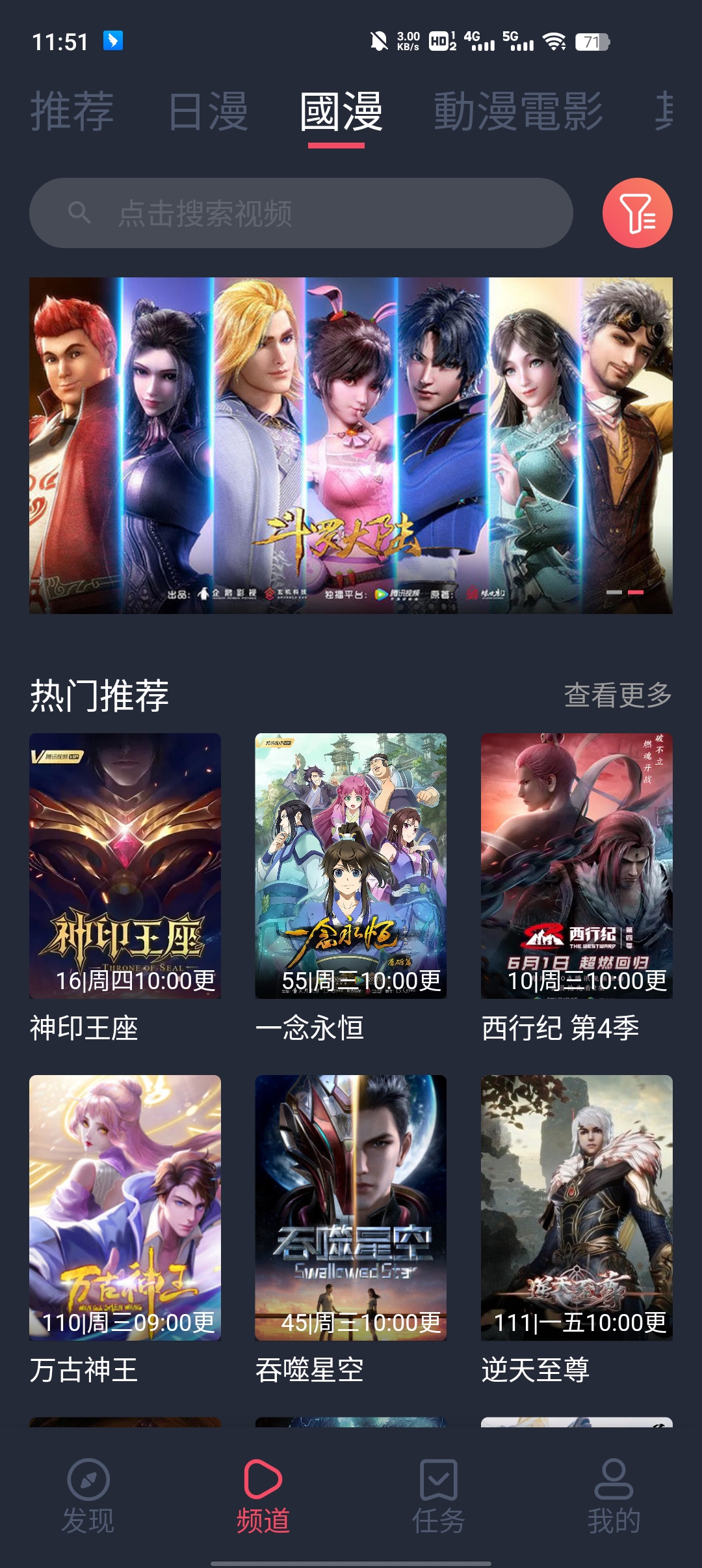 櫻花動(dòng)漫去廣告版本(囧次元)