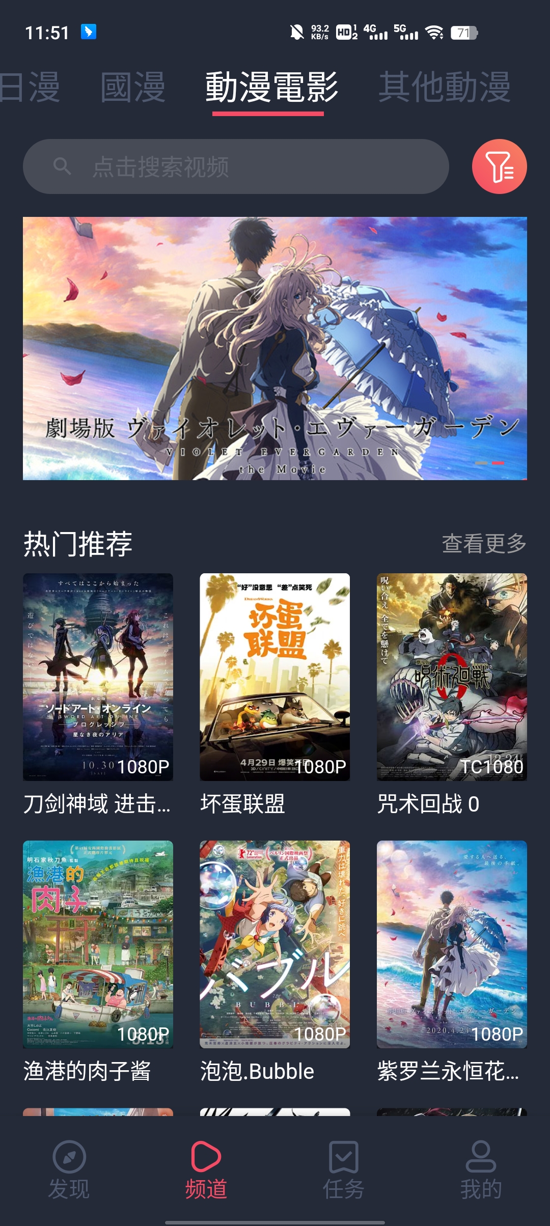 櫻花動(dòng)漫去廣告版本(囧次元)