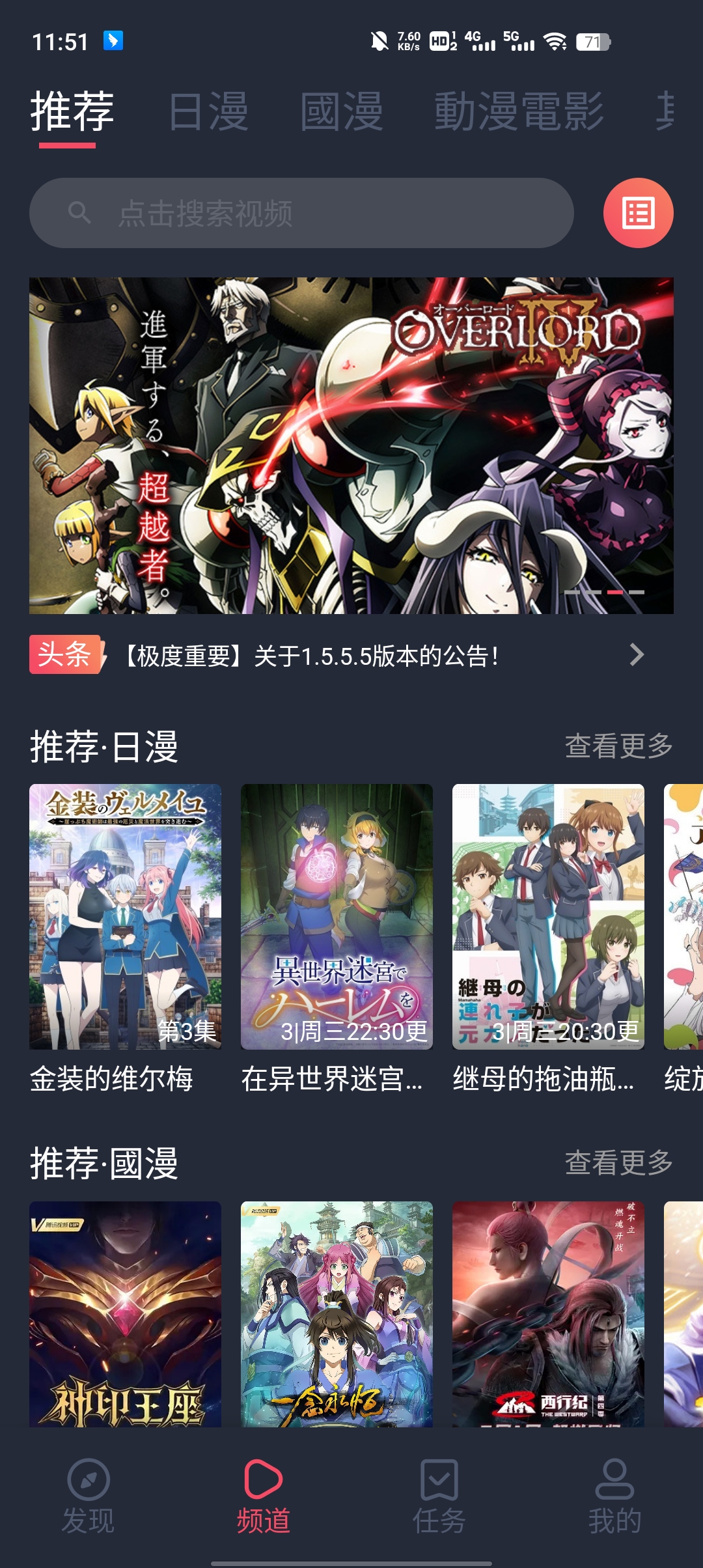 櫻花動(dòng)漫去廣告版本(囧次元)