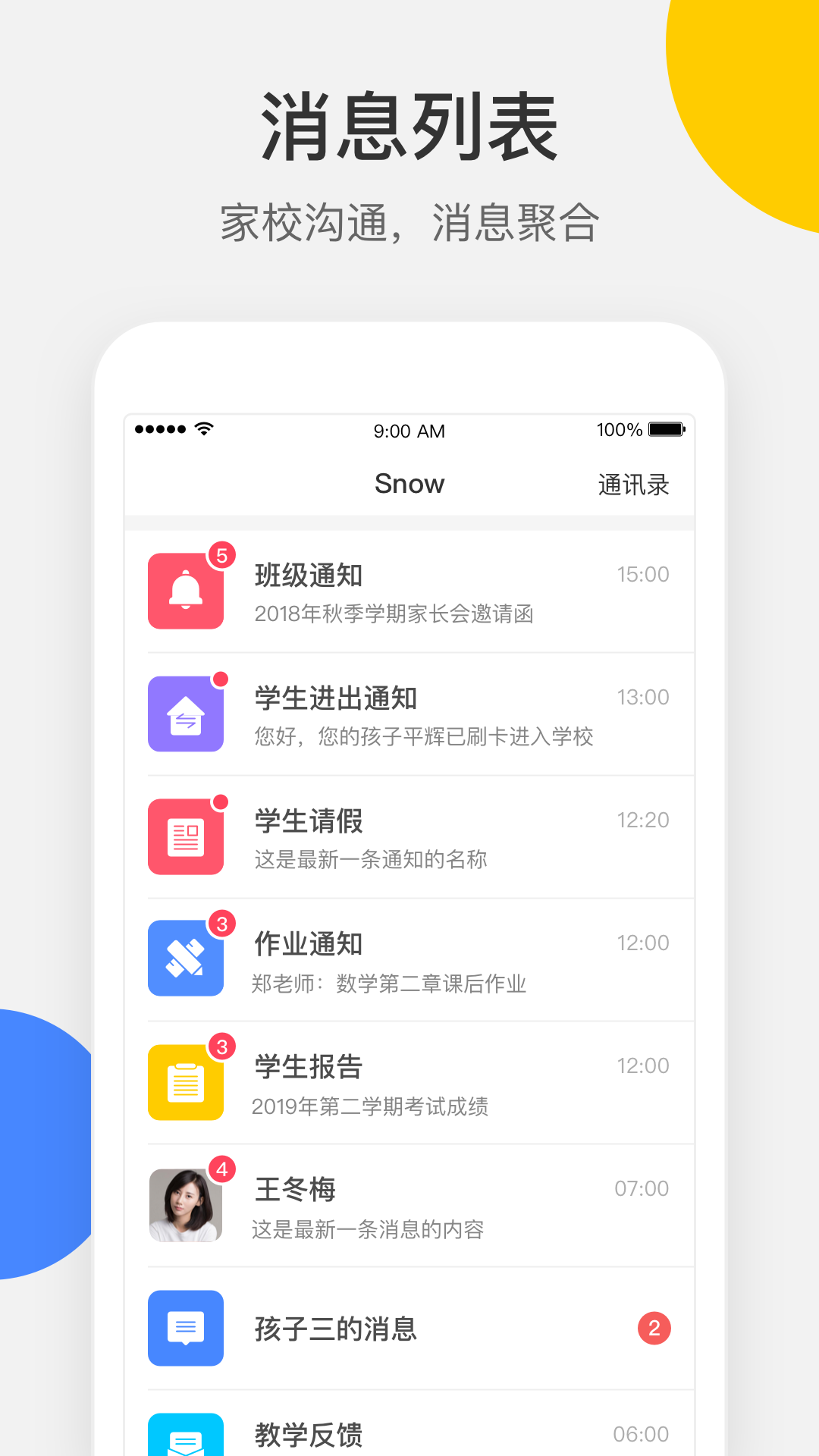 梅沙教育app官方版