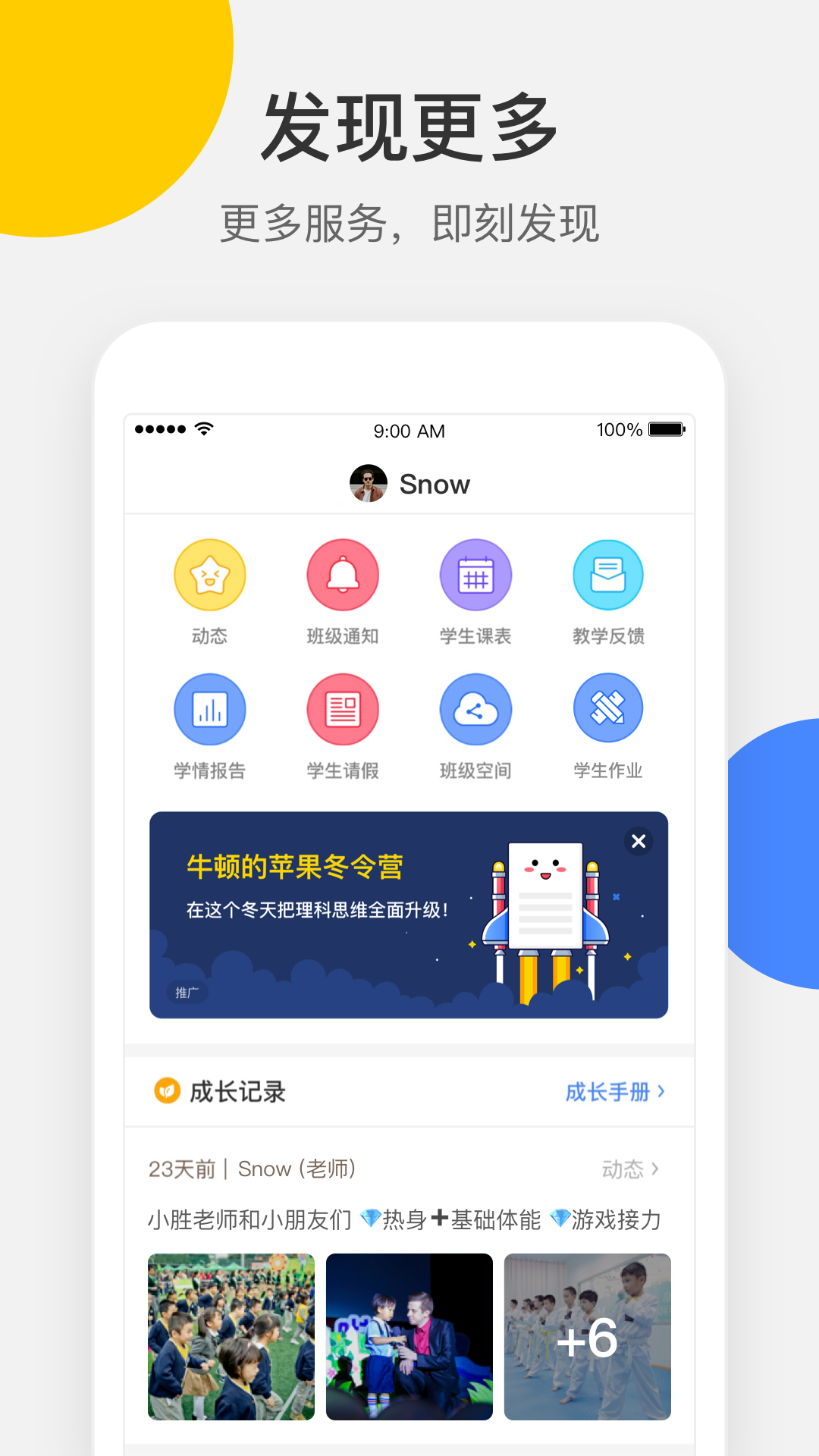 梅沙教育app官方版