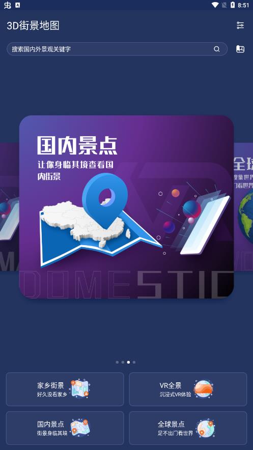 北斗衛(wèi)星高清地圖app最新版