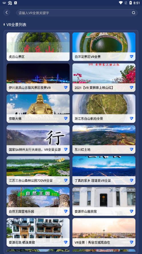 北斗衛(wèi)星高清地圖app最新版