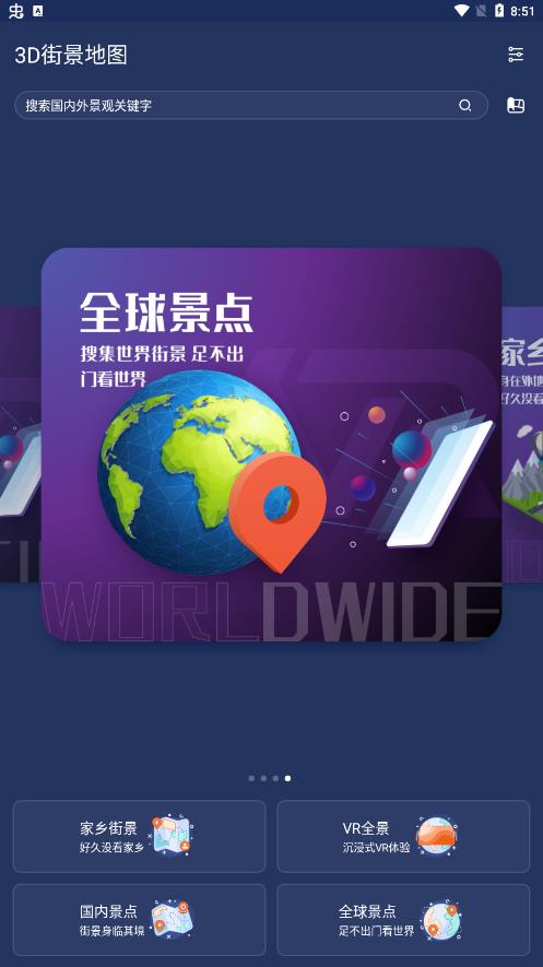 北斗衛(wèi)星高清地圖app最新版