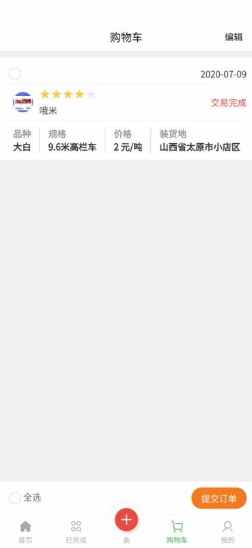 舊衣交易