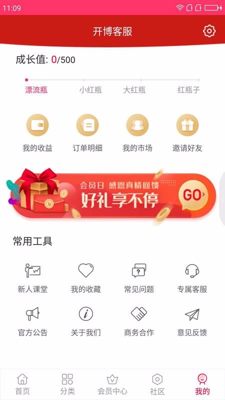 紅瓶子