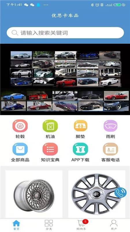 優(yōu)思卡車品