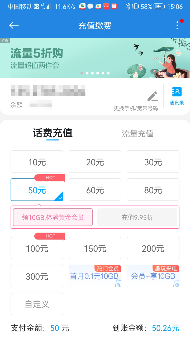 中國(guó)移動(dòng)廣東網(wǎng)上營(yíng)業(yè)廳app官方版