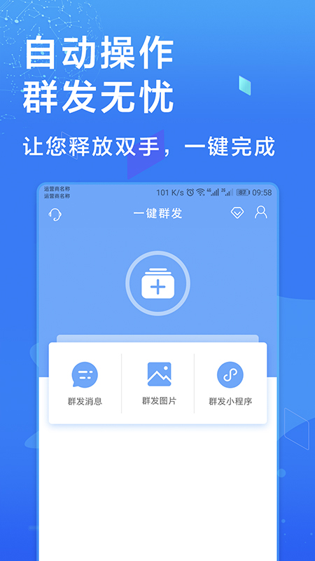 多開應(yīng)用分身app安卓版