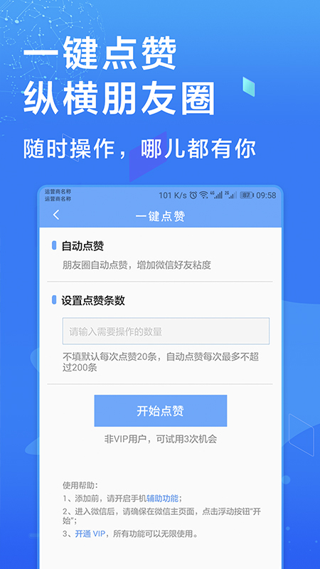 多開應(yīng)用分身app安卓版