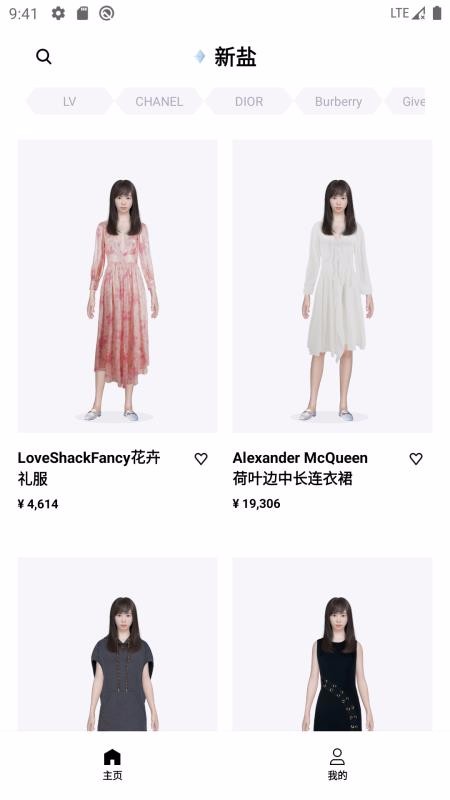 新鹽