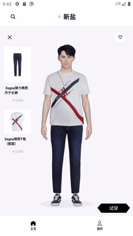 新鹽