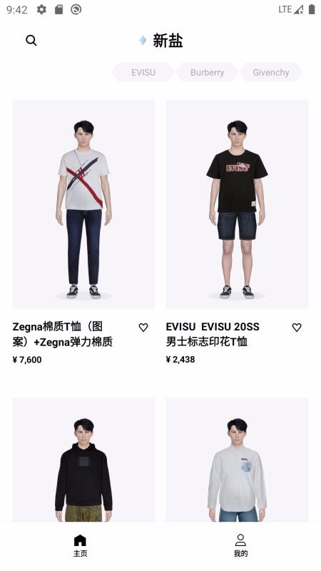 新鹽