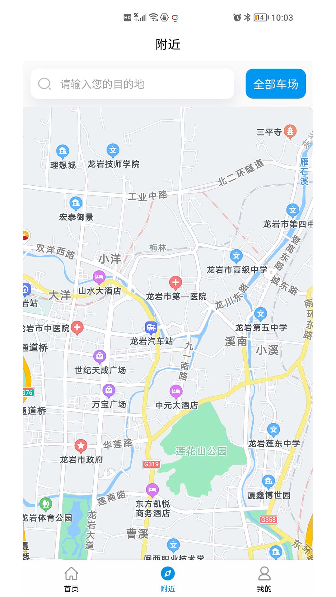 肅州智慧停車app最新版