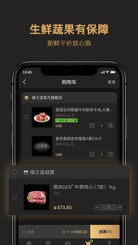 綠之選