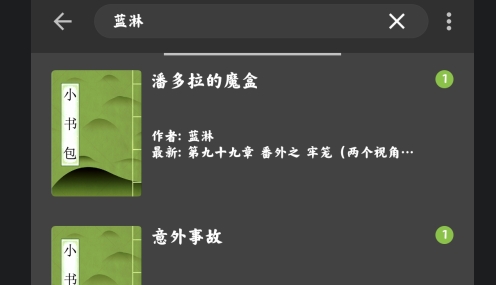 小書包app官方版
