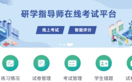 研學(xué)學(xué)訓(xùn)助手教師端
