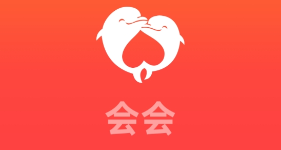 會會交友app官方版