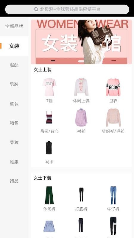 北極源