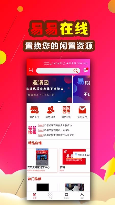 易易在線